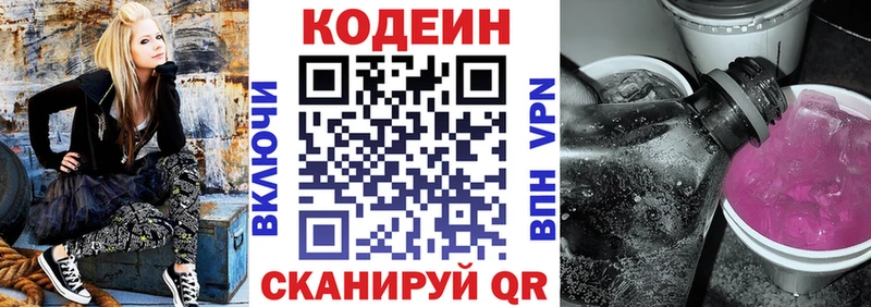 купить  сайты  Кумертау  нарко площадка клад  Codein Purple Drank 