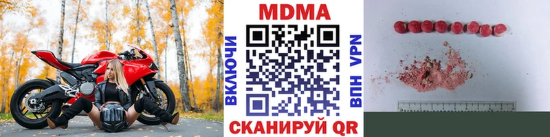 МДМА молли  МЕГА как войти  Кумертау  дарнет шоп 